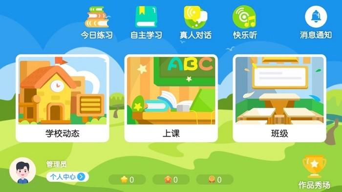 爱科米英语官方版下载,爱科米英语,英语app,学习app