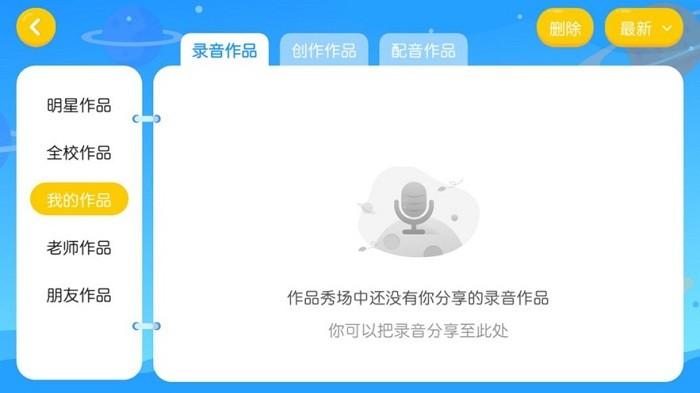 爱科米英语官方版下载,爱科米英语,英语app,学习app