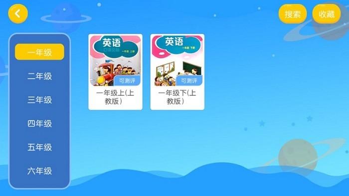 爱科米英语官方版下载,爱科米英语,英语app,学习app