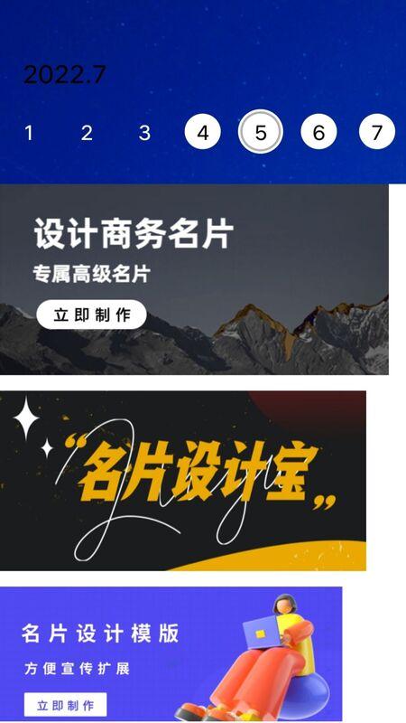 名片生成器app下载,名片生成器,名片app