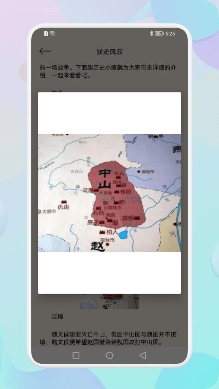 学有所教app下载,学有所教,学习app,历史app