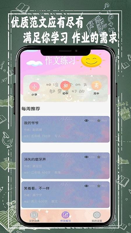 汉字词典app下载,字典app,汉字app,汉字词典