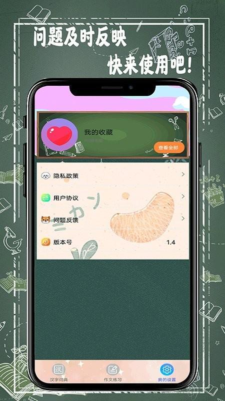 汉字词典app下载,字典app,汉字app,汉字词典
