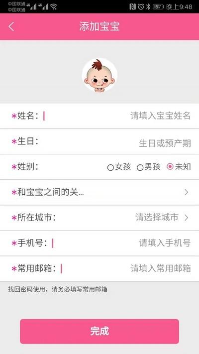 吾爱传承最新版下载,吾爱传承,宝宝成长app