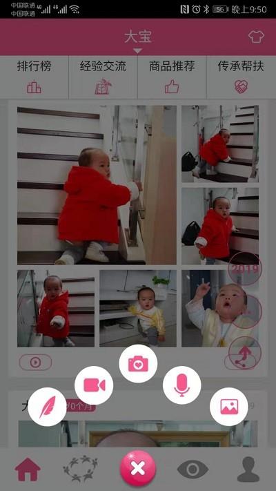 吾爱传承最新版下载,吾爱传承,宝宝成长app