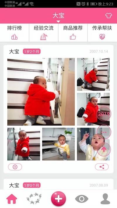 吾爱传承最新版下载,吾爱传承,宝宝成长app