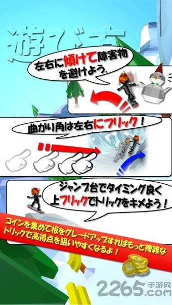 滑雪跑酷手机版下载,滑雪跑酷,体育游戏,跑酷游戏