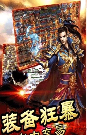 天宇传奇官方版下载,天宇传奇,传奇手游,攻沙手游