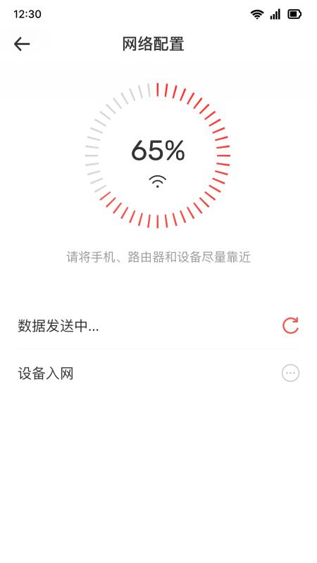 移联万物app下载,移联万物,智能app,连接app