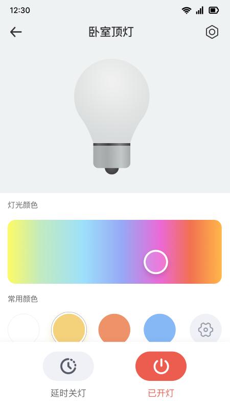 移联万物app下载,移联万物,智能app,连接app