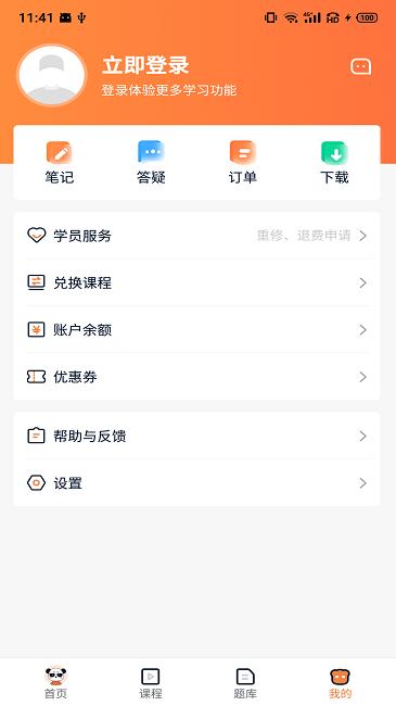 人民学习网app下载,人民学习网,学习app