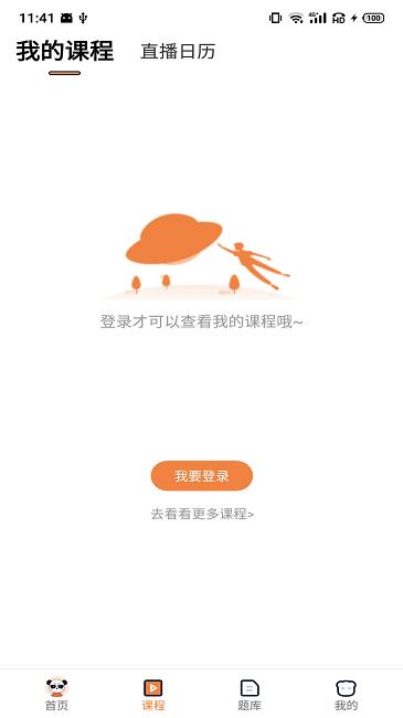 人民学习网app下载,人民学习网,学习app