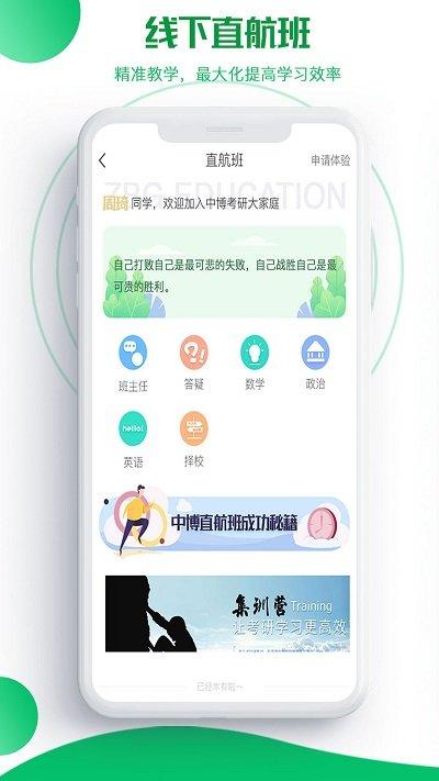 研秘app下载,研秘,学习app,考研app