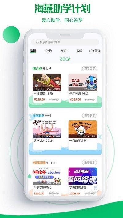 研秘app下载,研秘,学习app,考研app
