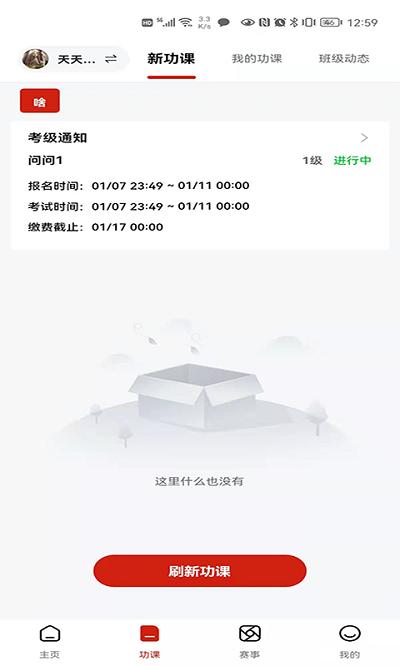 新学易app下载,新学易,教育app,学习app