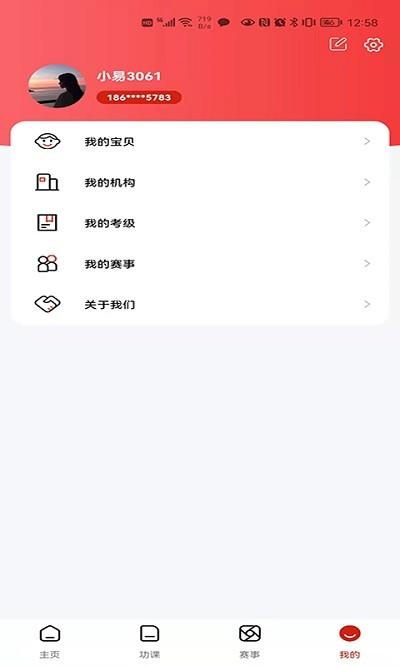 新学易app下载,新学易,教育app,学习app