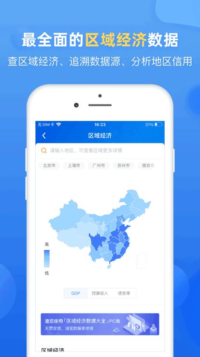 企业预警通官方版下载,企业预警通,警务app,企业app