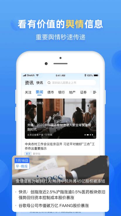 企业预警通官方版下载,企业预警通,警务app,企业app