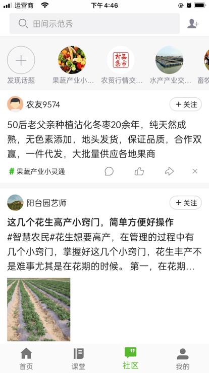齐鲁乡村网络学院app下载,齐鲁乡村网络学院,线上教育app