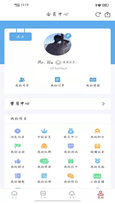 爱与智慧家长学堂app下载,爱与智慧家长学堂,家庭教育app,线上课堂app