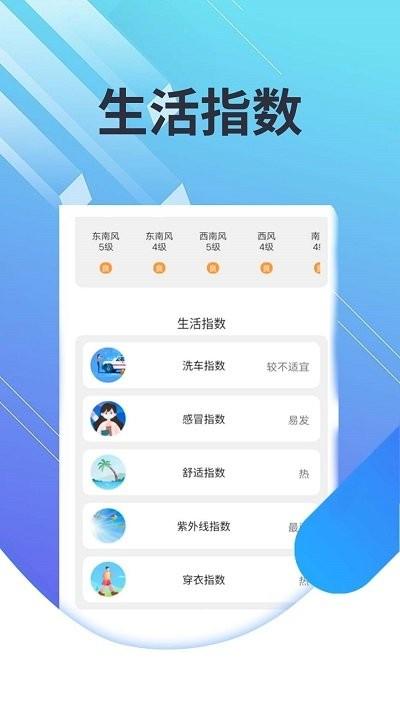 菟菟霞光天气app下载,菟菟霞光天气,天气app