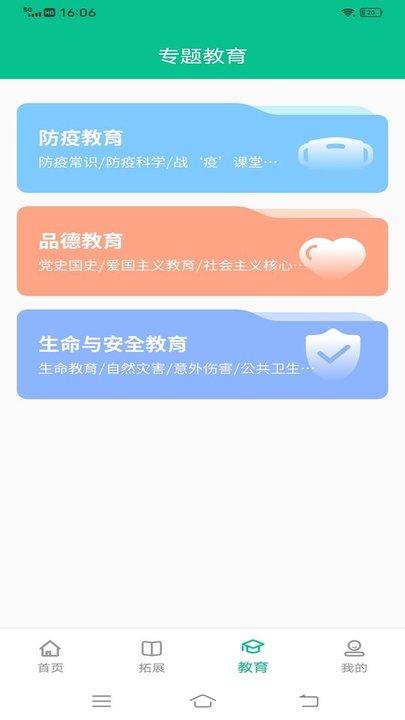 一起中学教育学习app下载,一起中学教育学习,学习app