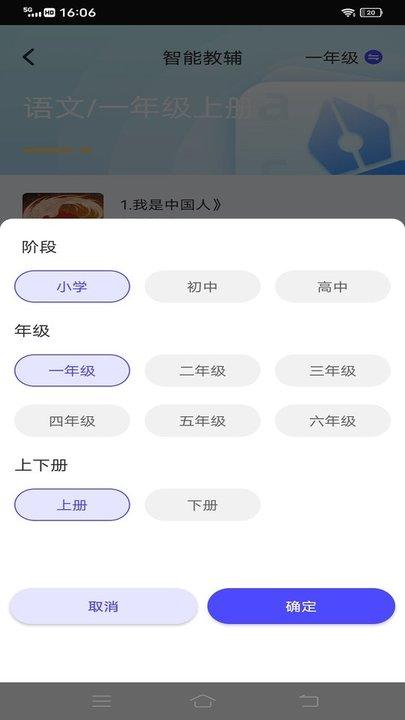一起中学教育学习app下载,一起中学教育学习,学习app