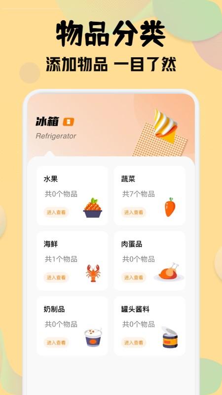 收纳师app下载,收纳师,收纳app,整理app