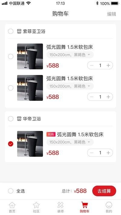 爱莱生活馆app下载,爱莱生活,装修app,家居app,建材app