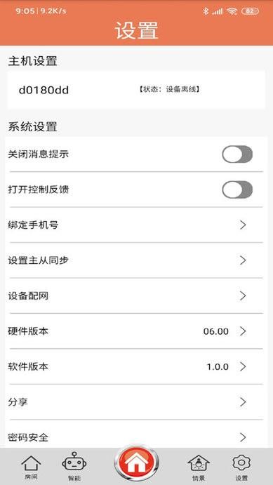 无黑科技手机版下载,无黑科技,智能家居app