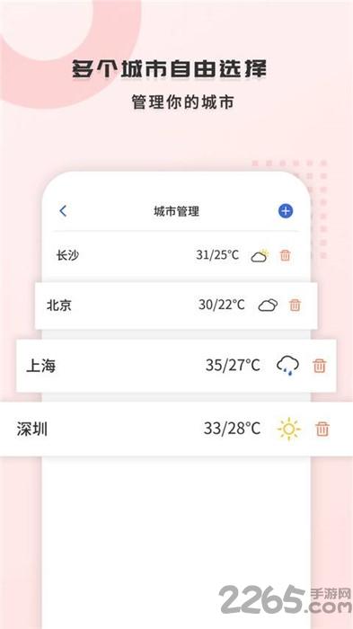 365天气王app下载,365天气王,天气app