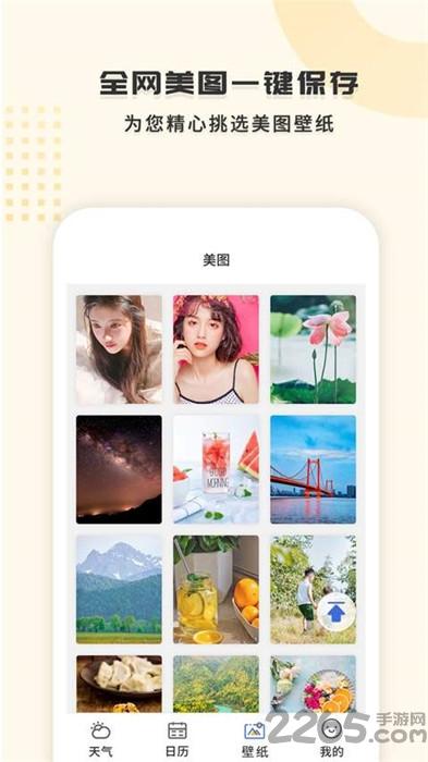 365天气王app下载,365天气王,天气app