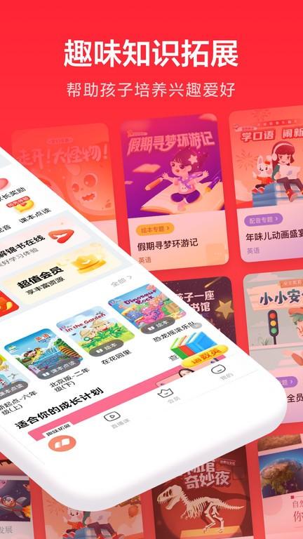 锦书在线家长通app下载,教育app,学习app,家长通