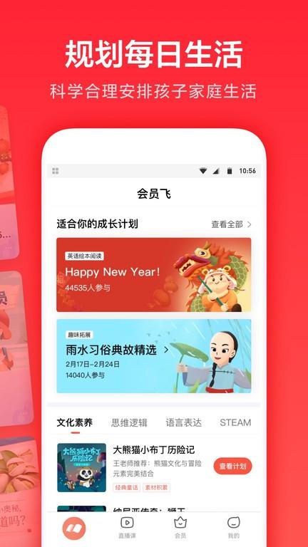 锦书在线家长通app下载,教育app,学习app,家长通