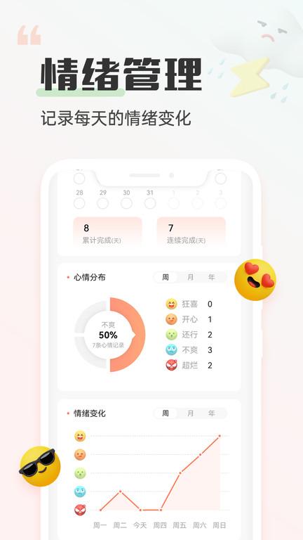 小晴同学官方版下载,小晴同学,解压app,管理app
