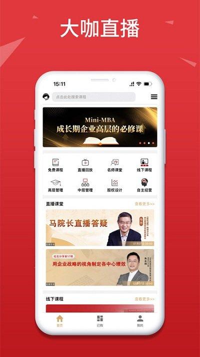 泰山管理学院app下载,泰山管理学院,商学院app